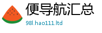 2025新门正版免费资本即2025新澳门天天免费谜语答案